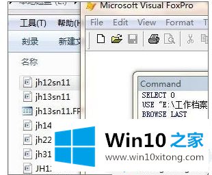 win10系统怎么打开dbf文件的完全解决要领