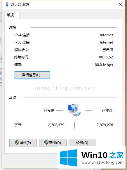 win10系统不能用ipv6的具体操作技巧