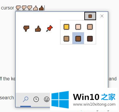 Windows10系统中输入Emoji表情符号的详尽解决教程