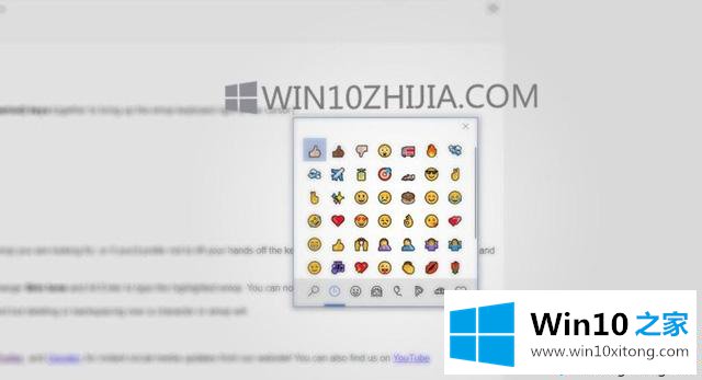 Windows10系统中输入Emoji表情符号的详尽解决教程