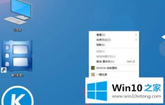 本文给您说win10系统下程序窗口跑到屏幕外面的处理伎俩