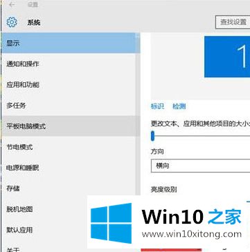 win10系统下程序窗口跑到屏幕外面的处理伎俩