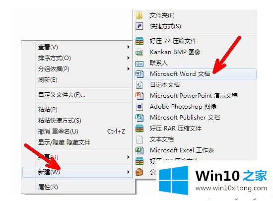 win10系统打开shs文件的处理办法