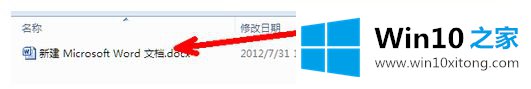 win10系统打开shs文件的处理办法