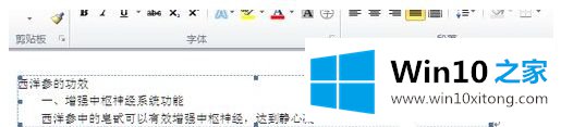 win10系统打开shs文件的处理办法