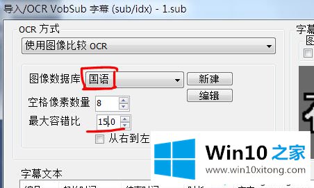 win10系统把.sub字幕转成srt或ass格式的具体解决办法