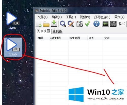 win10系统把.sub字幕转成srt或ass格式的具体解决办法