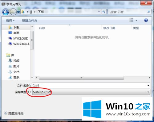 win10系统把.sub字幕转成srt或ass格式的具体解决办法