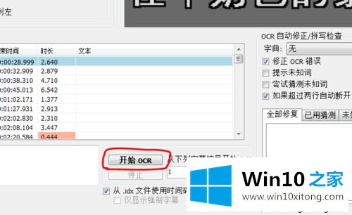 win10系统把.sub字幕转成srt或ass格式的具体解决办法