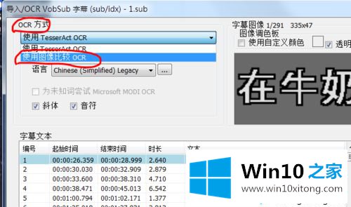 win10系统把.sub字幕转成srt或ass格式的具体解决办法