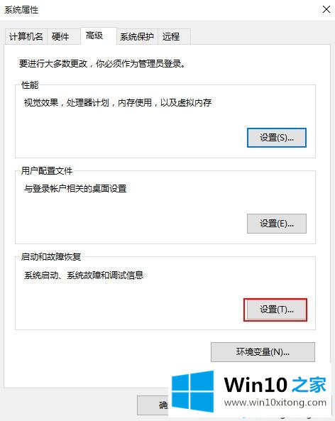 win10系统遇到没有错误提示代码的解决手法