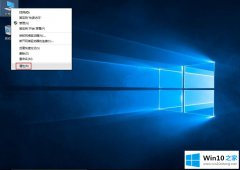 今天教您win10系统遇到没有错误提示代码的解决手法