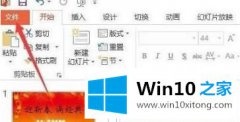 图文演示win7系统使用PPT遇到导出字体丢失问题的操作要领