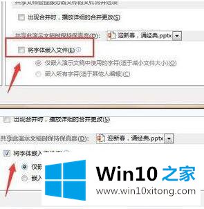 win7系统使用PPT遇到导出字体丢失问题的操作要领