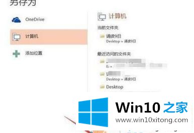 win7系统使用PPT遇到导出字体丢失问题的操作要领