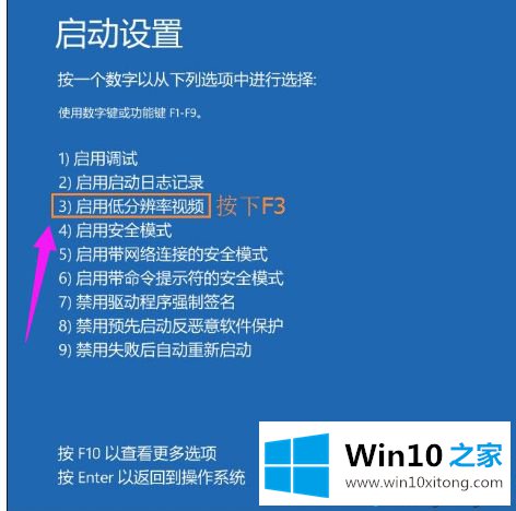 win10系统黑屏提示“显示器输入不支持”的处理方式