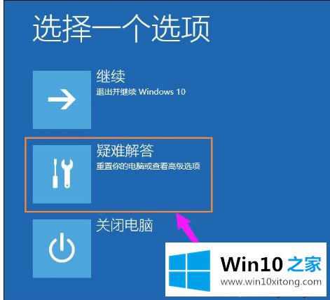 win10系统黑屏提示“显示器输入不支持”的处理方式