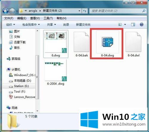 windows10系统隐藏或显示CAD文件缩略图的详尽处理办法