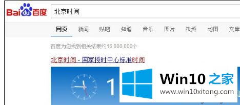 windows10系统下时间不同步的操作措施