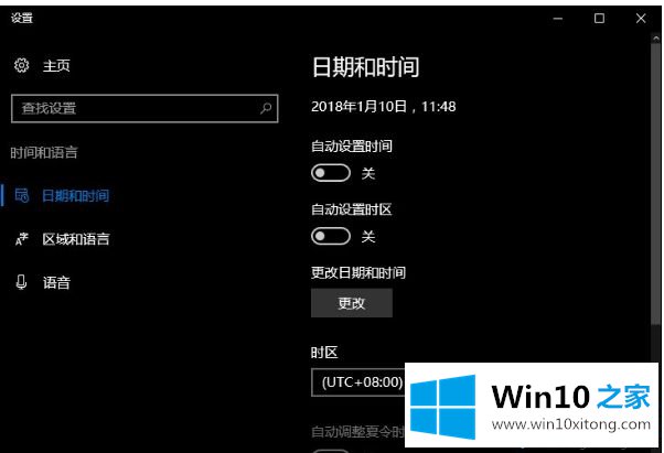 windows10系统下时间不同步的操作措施
