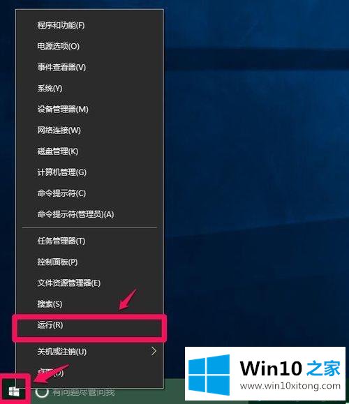 Windows10系统登不上OneNote的操作教程