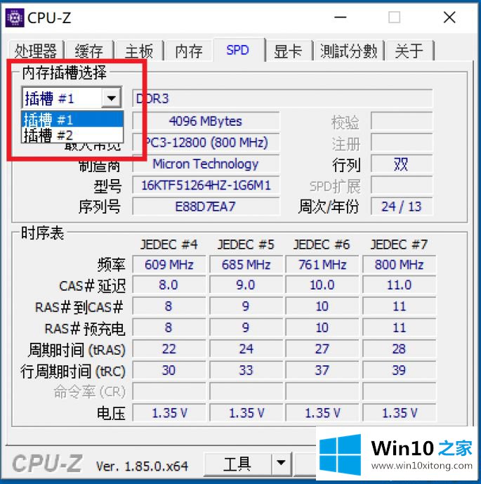 win10系统电脑怎么升级内存的详尽解决手法