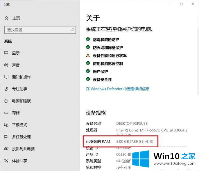 win10系统电脑怎么升级内存的详尽解决手法