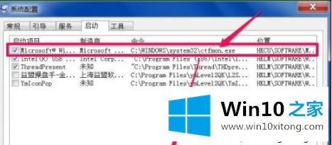 win10系统任务栏没有输入法图标怎么找回的解决方式