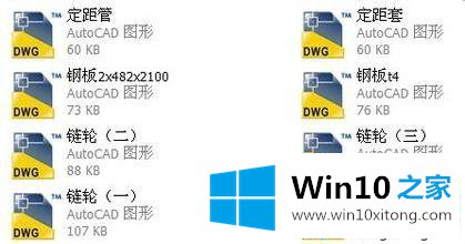 win10系统打不开DWG文件的操作技术