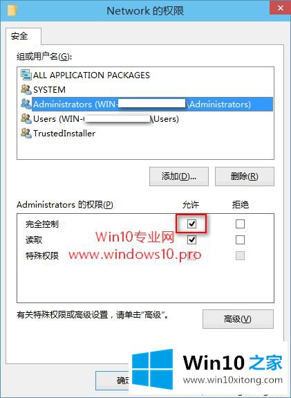 win10系统编辑注册表提示“无法编辑：写该值的具体操作步骤