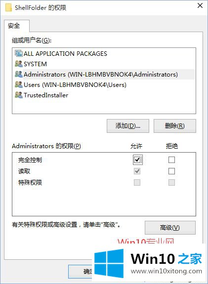 win10系统编辑注册表提示“无法编辑：写该值的具体操作步骤