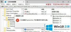 小编告诉您win10系统编辑注册表提示“无法编辑：写该值的具体操作步骤