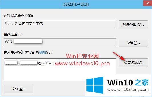 win10系统编辑注册表提示“无法编辑：写该值的具体操作步骤