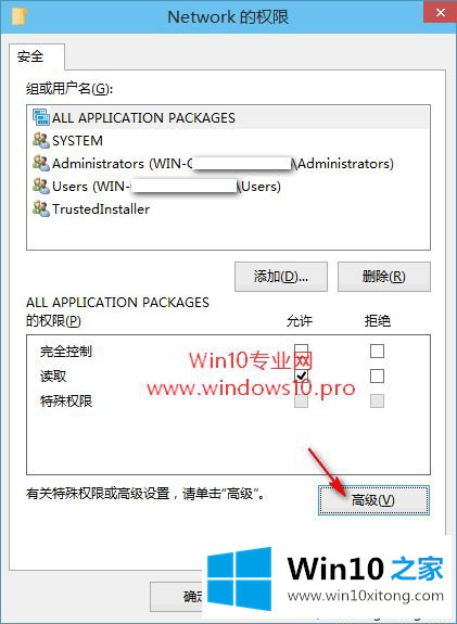 win10系统编辑注册表提示“无法编辑：写该值的具体操作步骤