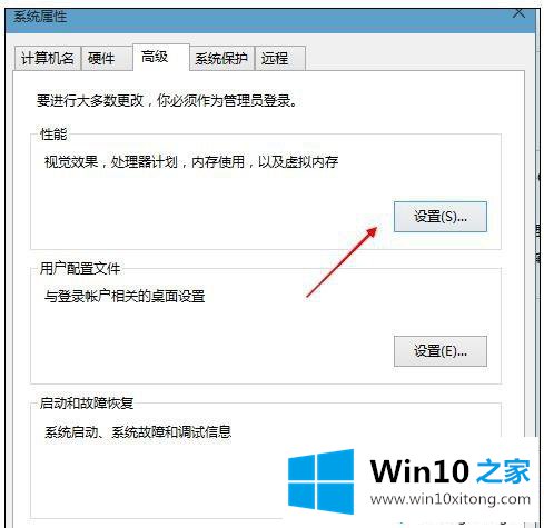 windows10电脑优化系统性能的详尽解决要领