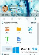 小编详解win10系统如何使用QQ远程协助的具体处理步骤