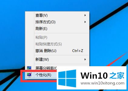 win10桌面没有显示我的详细处理措施