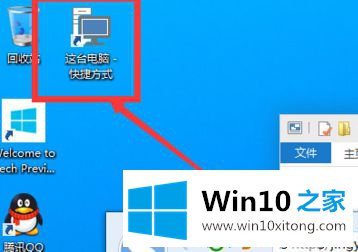 win10桌面没有显示我的详细处理措施