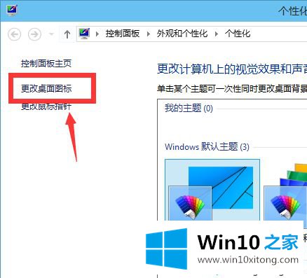 win10桌面没有显示我的详细处理措施