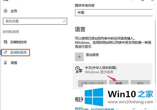 win10系统下热键冲突被占用的具体解决手段