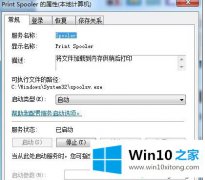 小编教您win10系统下打印机提示Active directory域服务不可用的详尽操作技巧