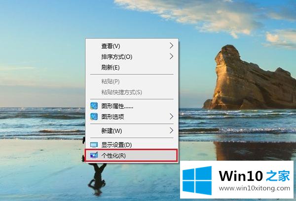 win10创意者毛玻璃特效如何开启的具体解决伎俩