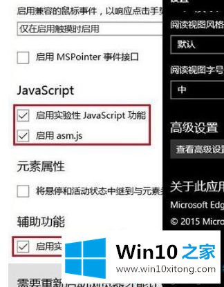 win10系统edge浏览器反应迟钝的具体解决手法