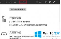 高手演示win10系统edge浏览器反应迟钝的具体解决手法