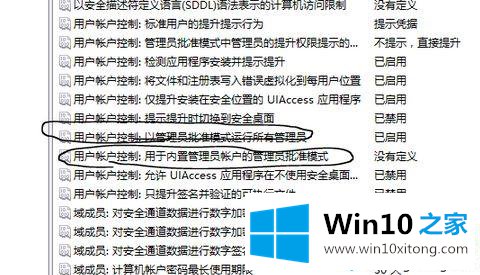 win10系统没有操作C盘的解决措施