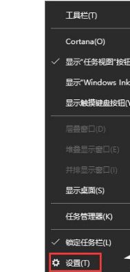 Windows10系统任务栏自动变色的操作方案