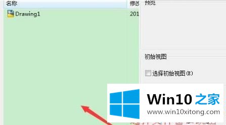 win10使用CAD遇到“输入要打开的操作伎俩