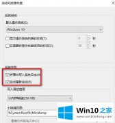 主编告诉您windows10系统不断重启的处理门径