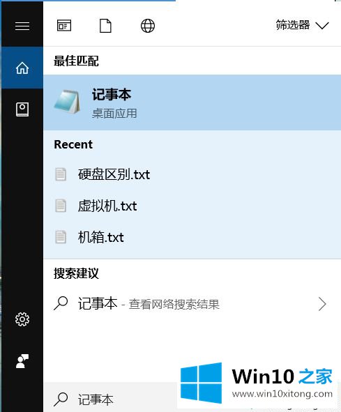 Win10系统出现两个相同的解决法子