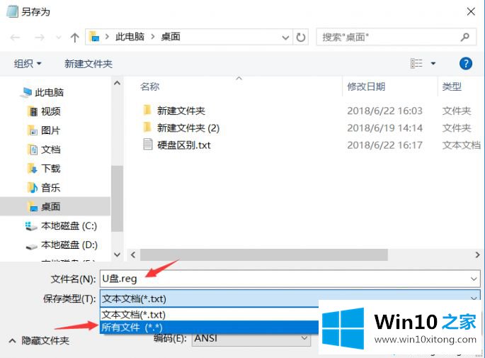 Win10系统出现两个相同的解决法子